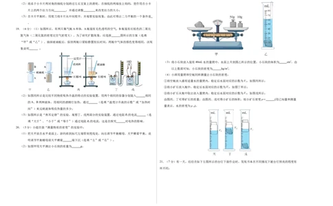 物理（陕西卷）（考试版A3）_8、物理总复习_2024中考模拟题物理_三模（37套）_物理（陕西卷）
