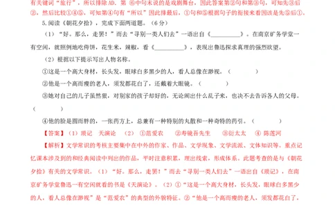 02第二单元（B卷提升篇）（解析版）_初中全科电子版试卷练习试题_语文_9下初中部编版语文练习、试卷_部编语文九年级下单元试卷（023份）_第2套