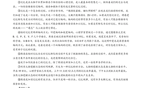 02第二单元（B卷提升篇）（解析版）_初中全科电子版试卷练习试题_语文_9下初中部编版语文练习、试卷_部编语文九年级下单元试卷（023份）_第2套