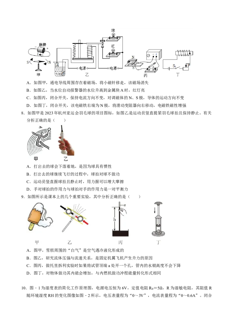 物理（广西卷）（考试版A4）_8、物理总复习_2024中考模拟题物理_二模_物理（广西卷）-+++2024年中考第二次模拟考试