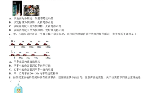 人教版物理八年级上册期末物理模拟试题_初物_八年级上下册+九年级全一册物理_八年级物理上册_老课标资料_期末试卷
