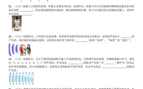 人教版物理八年级上册期末物理模拟试题_初物_八年级上下册+九年级全一册物理_八年级物理上册_老课标资料_期末试卷