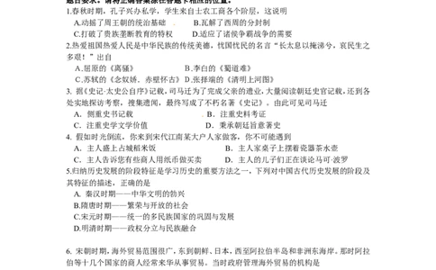 2016年泰安市中考历史试题及答案_山东历年中考真题_山东省历年中考真题2013~2024_初中历史历年真题（2013-2024）