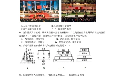 2016年泰安市中考历史试题及答案_山东历年中考真题_山东省历年中考真题2013~2024_初中历史历年真题（2013-2024）