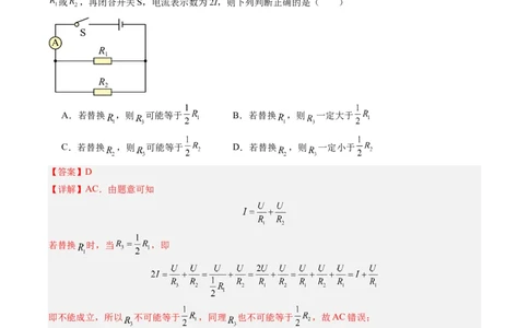 物理（上海卷）（全解全析）_8、物理总复习_2024中考模拟题物理_三模（37套）_物理（上海卷）_物理（上海卷）-学易金卷2024年中考第三次模拟考试