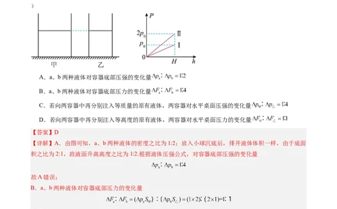 物理（上海卷）（全解全析）_8、物理总复习_2024中考模拟题物理_三模（37套）_物理（上海卷）_物理（上海卷）-学易金卷2024年中考第三次模拟考试