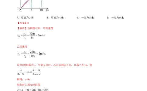 专题35速度、路程与时间关系的图像问题（解析版）_8、物理总复习_2024年中考复习资料_二轮复习_夺分宝典备考2024年物理二轮中考总复习71个重难点亮点专题专炼（全国通用）