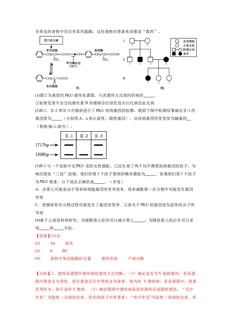 黄金卷03（解析版）-赢在高考&middot;黄金8卷备战2024年高考生物模拟卷（江苏专用）_2024年新高考资料_4.2024高考模拟预测试卷