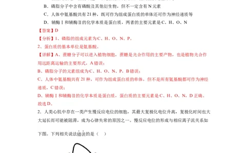 黄金卷03（解析版）-赢在高考&middot;黄金8卷备战2024年高考生物模拟卷（江苏专用）_2024年新高考资料_4.2024高考模拟预测试卷