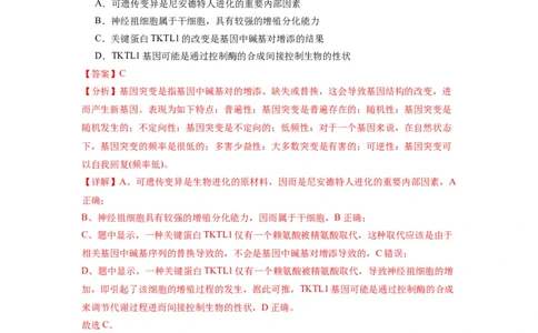 黄金卷03（解析版）-赢在高考&middot;黄金8卷备战2024年高考生物模拟卷（江苏专用）_2024年新高考资料_4.2024高考模拟预测试卷