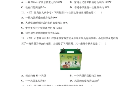 专题7力真题强化训练（原卷版）_8、物理总复习_8.中考物理总复习_2022年中考复习资料_2022年中考物理一轮复习金讲练267905642_专题7力真题强化训练-2022年中考物理一轮复习金讲练