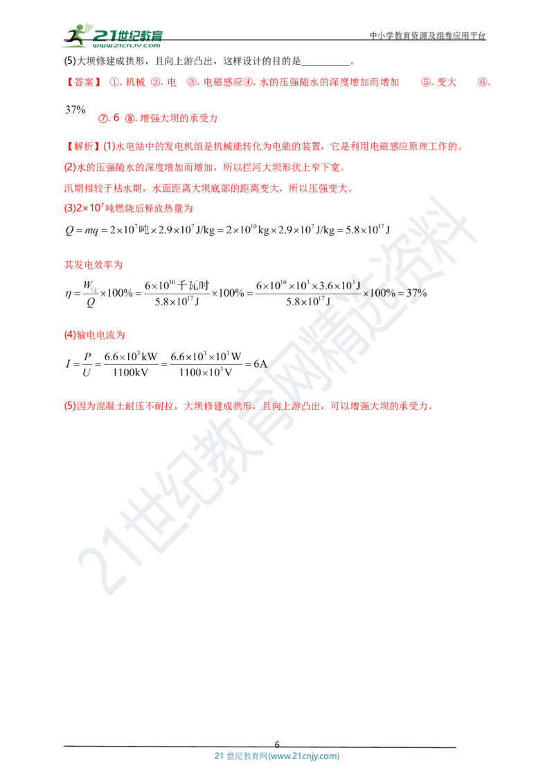 专题33磁学简答与阅读理解冷点问题（解析版）_8、物理总复习_8.中考物理总复习_2023年中考复习资料_专项复习_2023年用小微专题精准练助力中考物理四点问题大突破