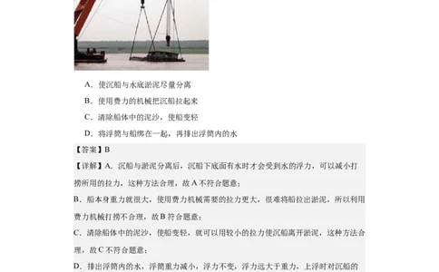 物理（海南）2024年中考第二次物理模拟试卷全解全析_8、物理总复习_2024中考模拟题物理_二模_物理（海南卷）-：2024年中考第二次模拟考试_物理（海南）2024年中考第二次模拟试卷