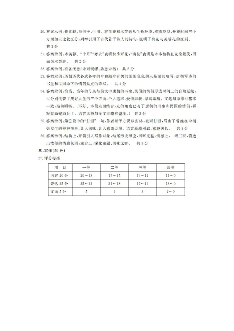 2016山东德州语文试卷+答案(word整理版)_山东历年中考真题_山东省历年中考真题2013~2024_初中语文历年真题（2013-2024）