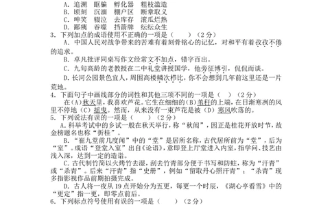 2016山东德州语文试卷+答案(word整理版)_山东历年中考真题_山东省历年中考真题2013~2024_初中语文历年真题（2013-2024）