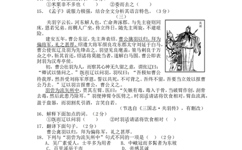 2016山东德州语文试卷+答案(word整理版)_山东历年中考真题_山东省历年中考真题2013~2024_初中语文历年真题（2013-2024）