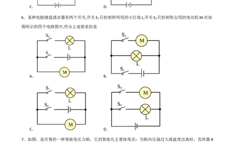 专题15电路分析2022-2023学年中考二轮培优训练（原卷版）_8、物理总复习_8.中考物理总复习_2023年中考复习资料_二轮复习_备战2023学年中考二轮培优训练