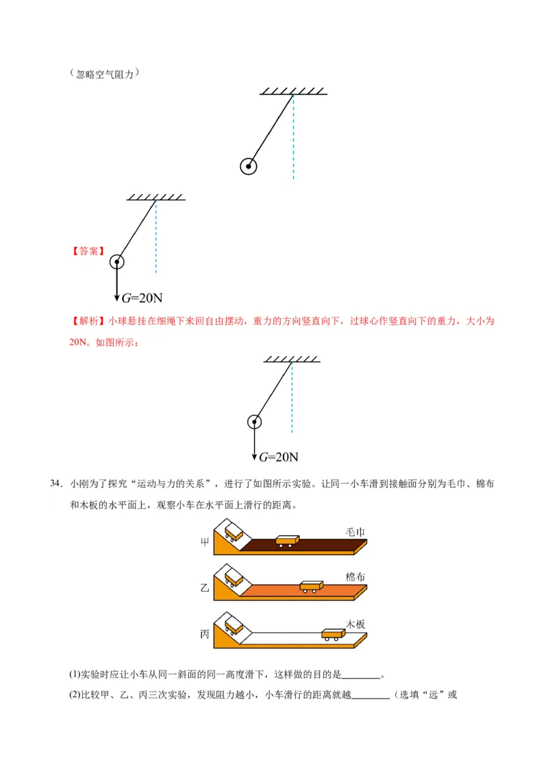 八年级物理第一次月考卷02（全解全析）（人教版2024）_初物_八年级上下册+九年级全一册物理_八年级物理下册_期中+期末（更新中）