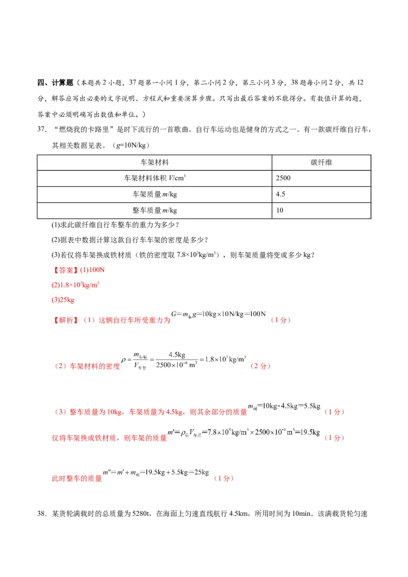 八年级物理第一次月考卷02（全解全析）（人教版2024）_初物_八年级上下册+九年级全一册物理_八年级物理下册_期中+期末（更新中）