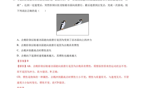 八年级物理第一次月考卷02（全解全析）（人教版2024）_初物_八年级上下册+九年级全一册物理_八年级物理下册_期中+期末（更新中）