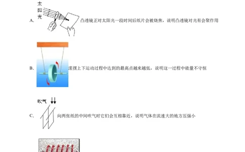 专题20电与磁20.2电生磁（学生版）_8、物理总复习_2024年中考复习资料_专项复习资料_完三年（2021&mdash;2023）中考真题分项精编（全国通用）