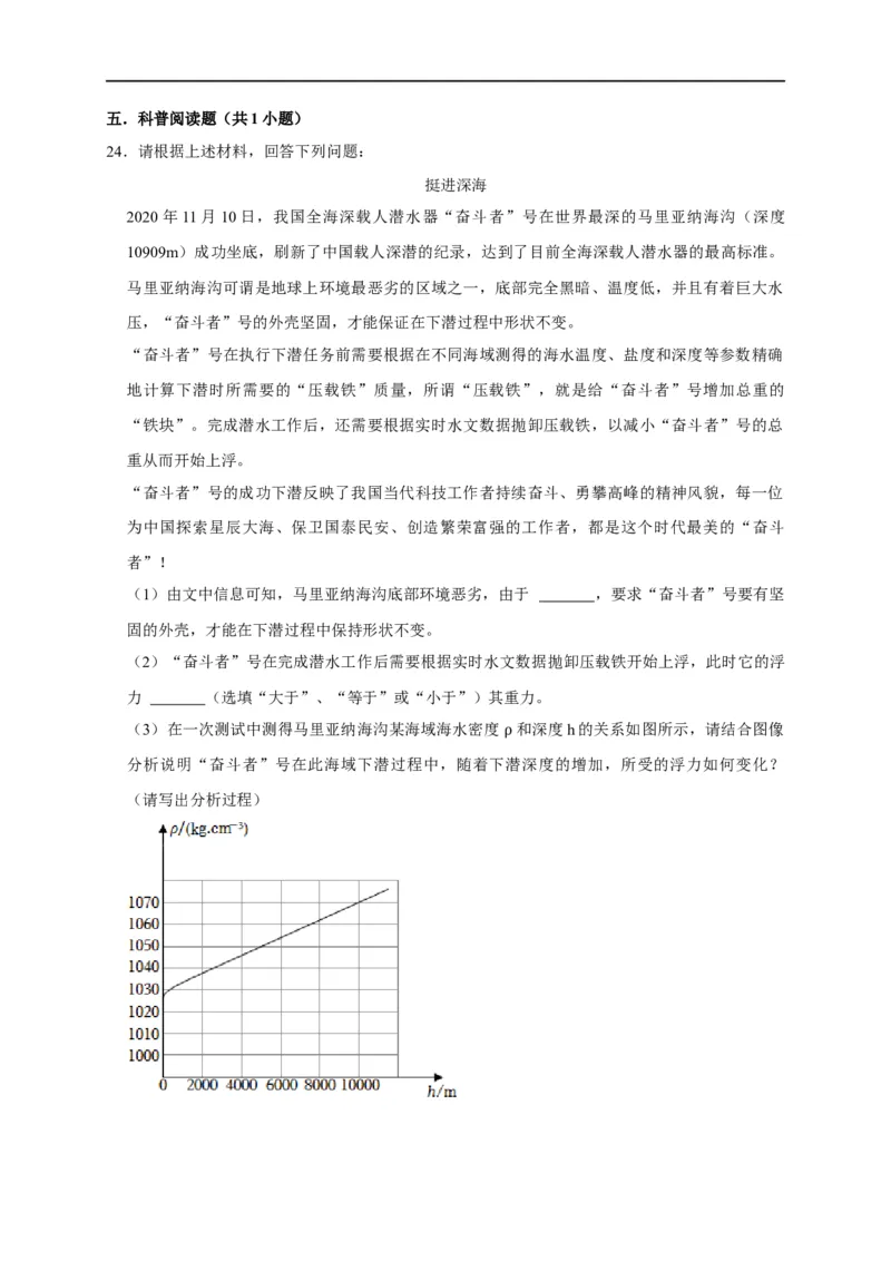 图像题02摩擦力、浮力、功和机械能（原卷版）_8、物理总复习_8.中考物理总复习_2023年中考复习资料_二轮复习_2023年中考物理二轮题型专项复习（全国通用）