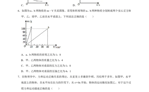 图像题02摩擦力、浮力、功和机械能（原卷版）_8、物理总复习_8.中考物理总复习_2023年中考复习资料_二轮复习_2023年中考物理二轮题型专项复习（全国通用）