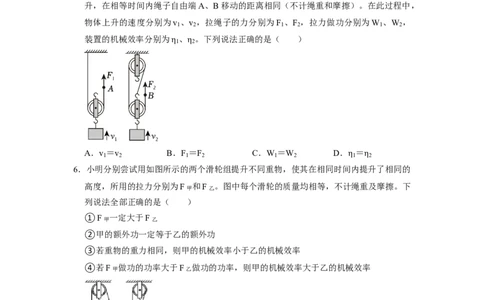 专题11机械效率八大题型（原卷版）_初物_八年级上下册+九年级全一册物理_八年级物理下册_压轴题训练（更新中）-U172
