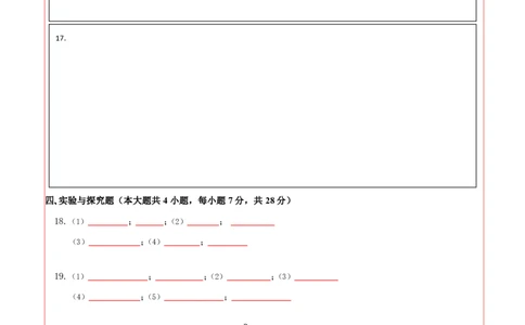 物理（江西卷）（答题卡）_8、物理总复习_2024中考模拟题物理_三模（37套）_物理（江西卷）