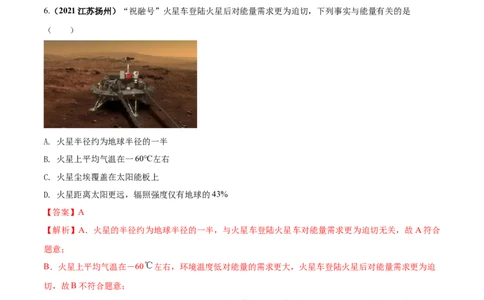 专题63信息的传递单元核心素养考试达标试卷（解析版）_8、物理总复习_8.中考物理总复习_2023年中考复习资料_一轮复习_讲义+练习2023届中考物理一轮单元复习讲练考（全国通用）
