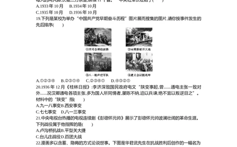 2016山东青岛历史试卷+答案+解析(word整理版)_山东历年中考真题_山东省历年中考真题2013~2024_初中历史历年真题（2013-2024）
