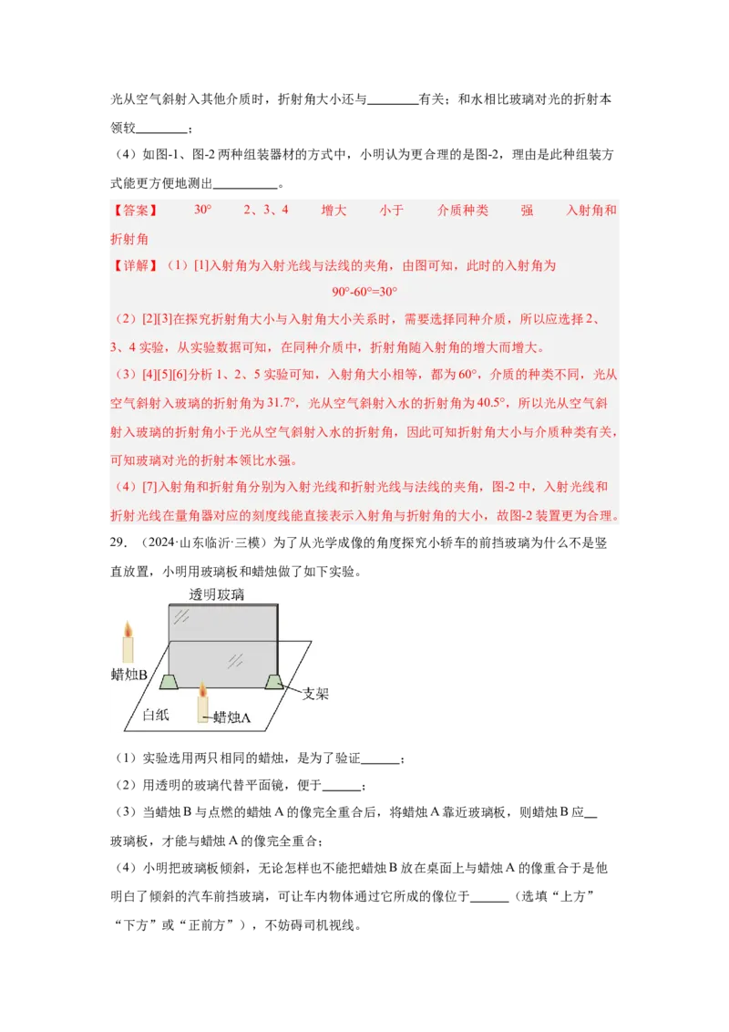 第4章光现象（A卷&bull;单元套卷）（教师版）_初物_八年级上下册+九年级全一册物理_八年级物理上册_单元测试（完）