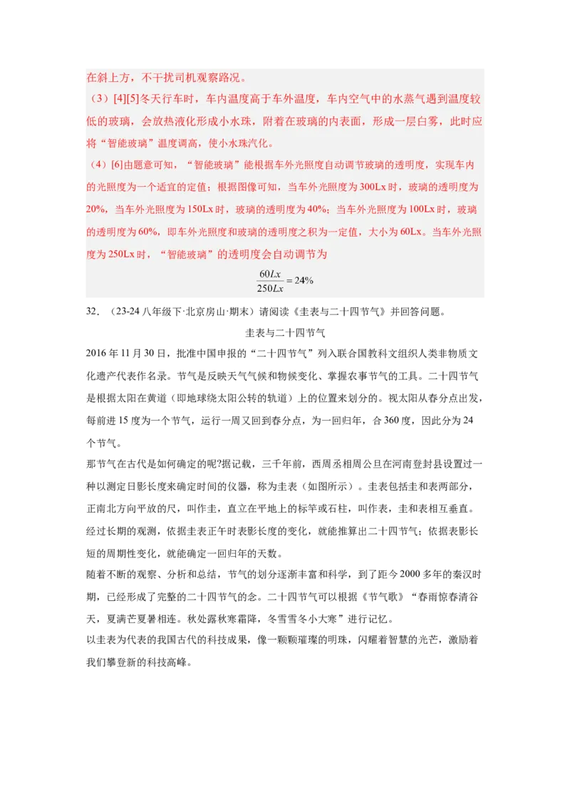 第4章光现象（A卷&bull;单元套卷）（教师版）_初物_八年级上下册+九年级全一册物理_八年级物理上册_单元测试（完）