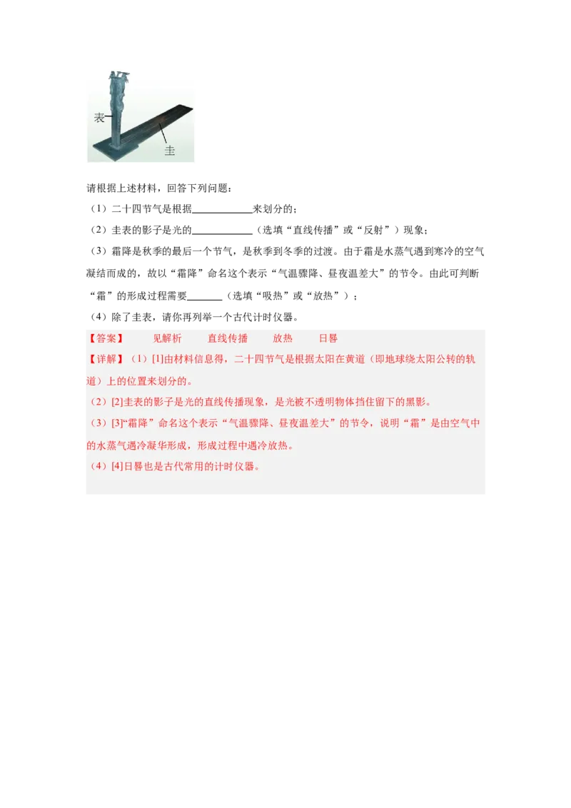第4章光现象（A卷&bull;单元套卷）（教师版）_初物_八年级上下册+九年级全一册物理_八年级物理上册_单元测试（完）