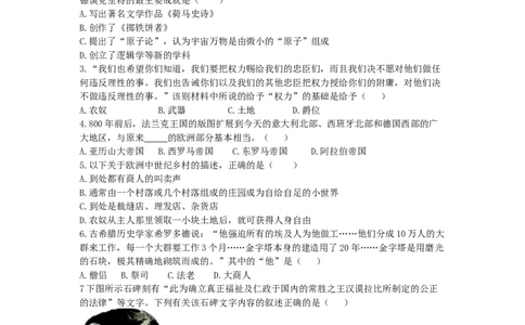 04.期中考试九年级历史试卷_初中全科电子版试卷练习试题_历史_历史人教版9上试卷_部编人教版历史9年级上期中试卷13份