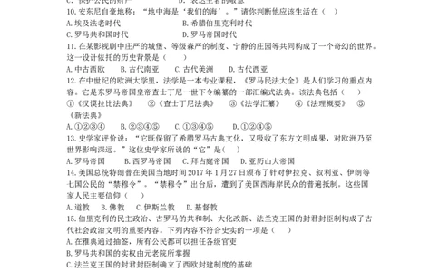 04.期中考试九年级历史试卷_初中全科电子版试卷练习试题_历史_历史人教版9上试卷_部编人教版历史9年级上期中试卷13份