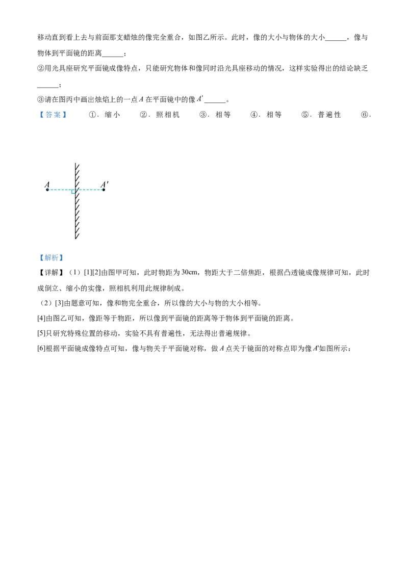 精品解析：第五章透镜及其应用-单元测（解析版）_初物_八年级上下册+九年级全一册物理_八年级物理上册_老课标资料_单元试卷_第五章
