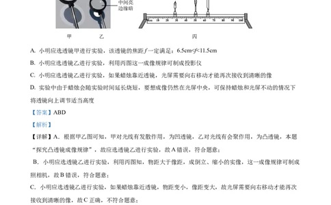 精品解析：第五章透镜及其应用-单元测（解析版）_初物_八年级上下册+九年级全一册物理_八年级物理上册_老课标资料_单元试卷_第五章