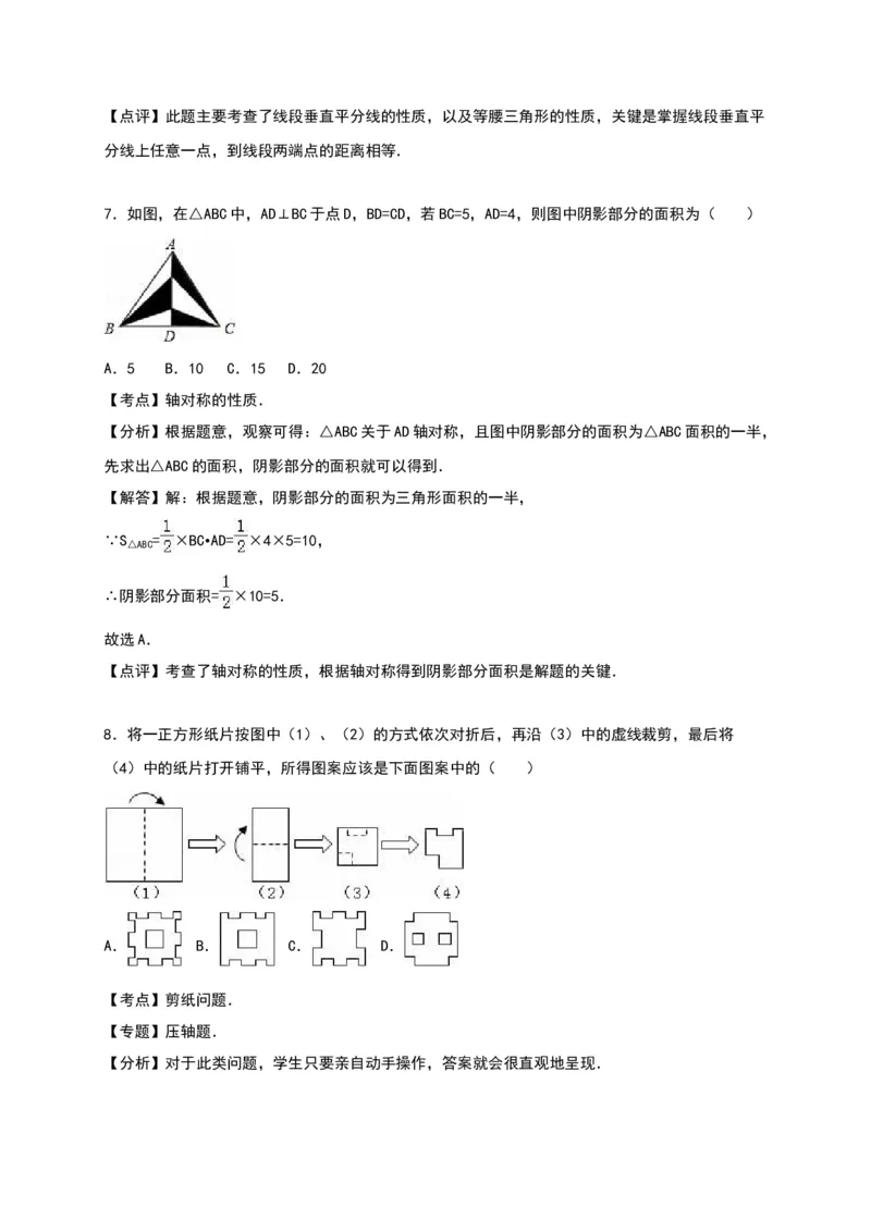 01人教版八年级上第一次月考数学试卷（含答案）_初中全科电子版试卷练习试题_数学_8上初中人教版数学练习、试卷_人教数学八年级上月考试卷（009份）