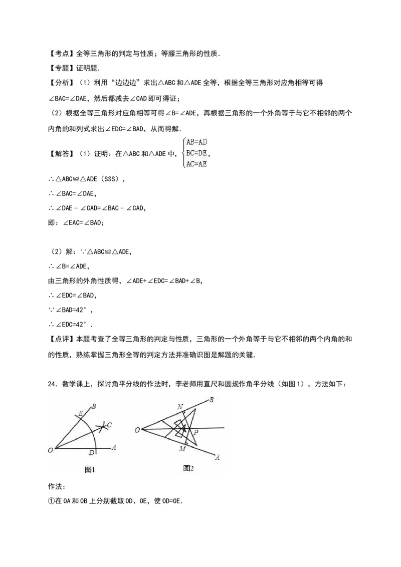 01人教版八年级上第一次月考数学试卷（含答案）_初中全科电子版试卷练习试题_数学_8上初中人教版数学练习、试卷_人教数学八年级上月考试卷（009份）