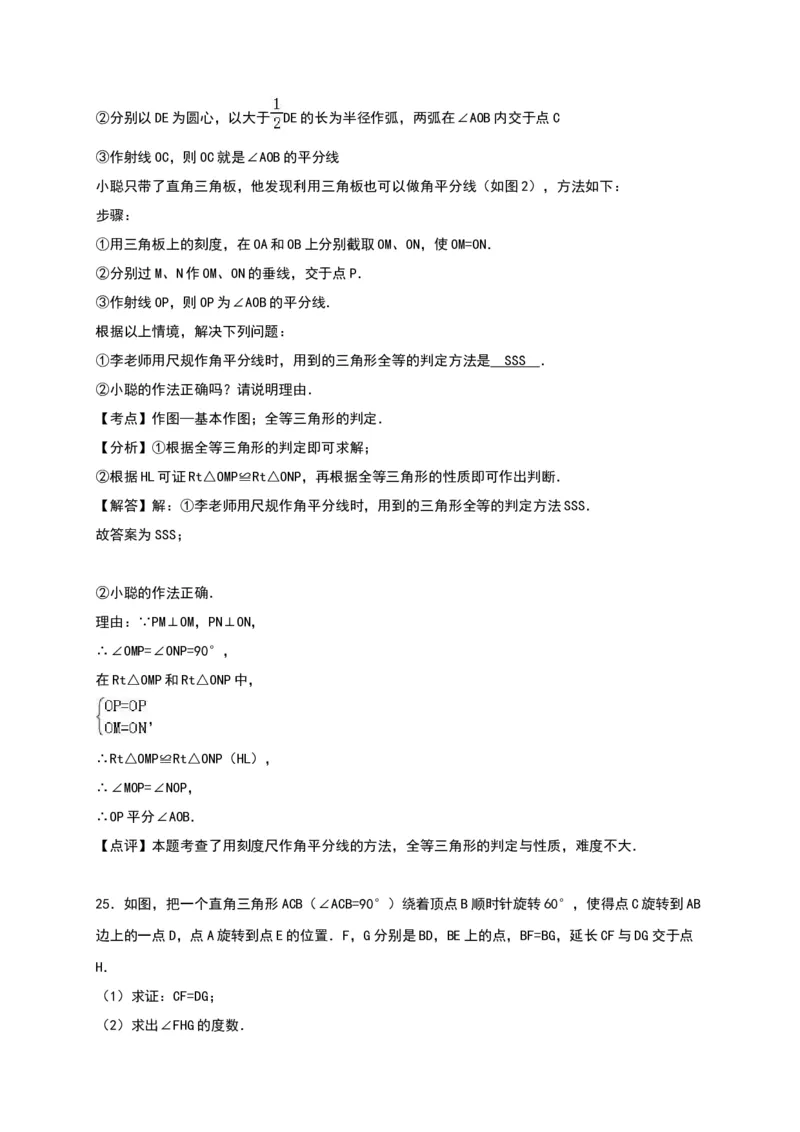 01人教版八年级上第一次月考数学试卷（含答案）_初中全科电子版试卷练习试题_数学_8上初中人教版数学练习、试卷_人教数学八年级上月考试卷（009份）