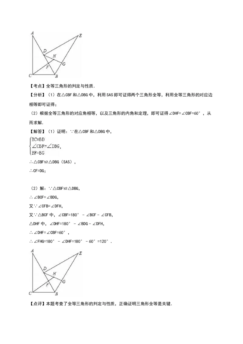 01人教版八年级上第一次月考数学试卷（含答案）_初中全科电子版试卷练习试题_数学_8上初中人教版数学练习、试卷_人教数学八年级上月考试卷（009份）
