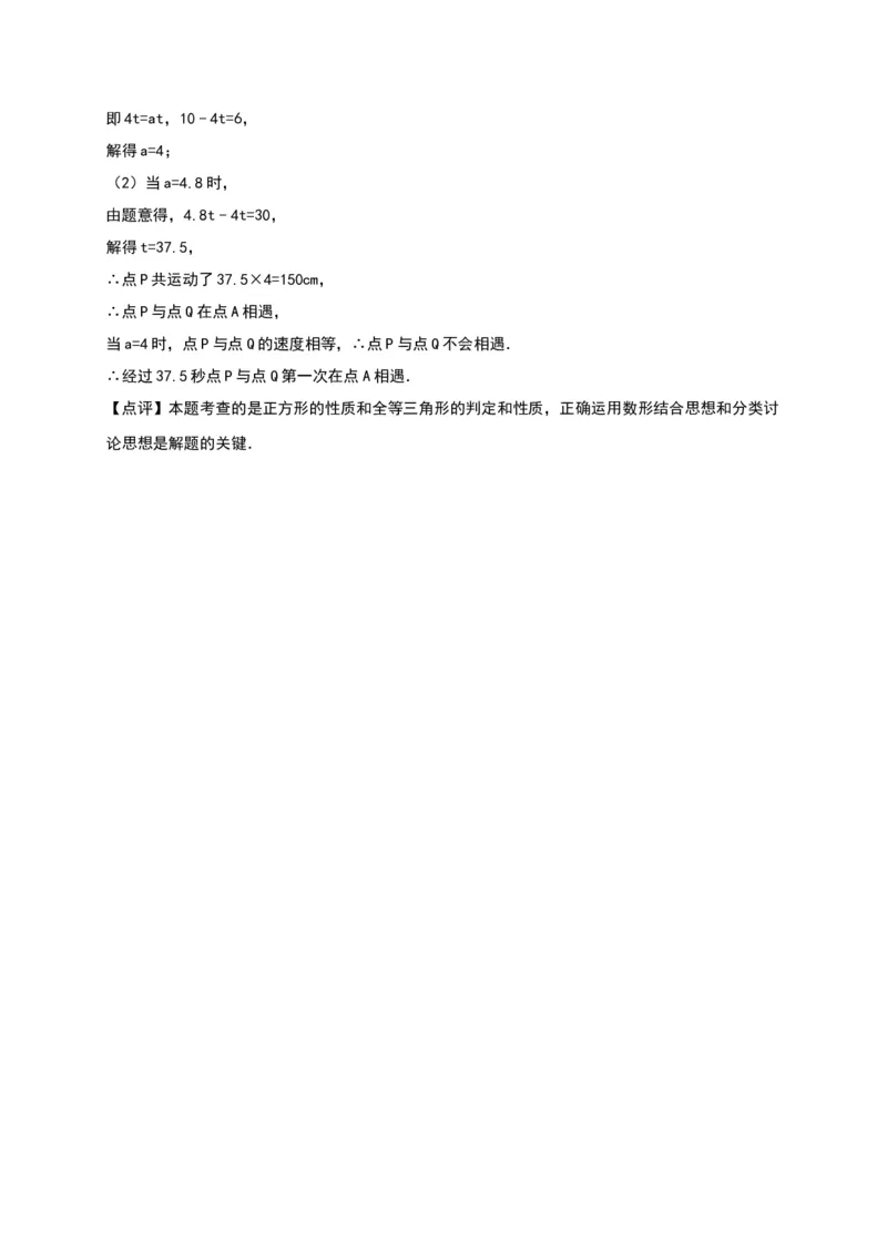 01人教版八年级上第一次月考数学试卷（含答案）_初中全科电子版试卷练习试题_数学_8上初中人教版数学练习、试卷_人教数学八年级上月考试卷（009份）