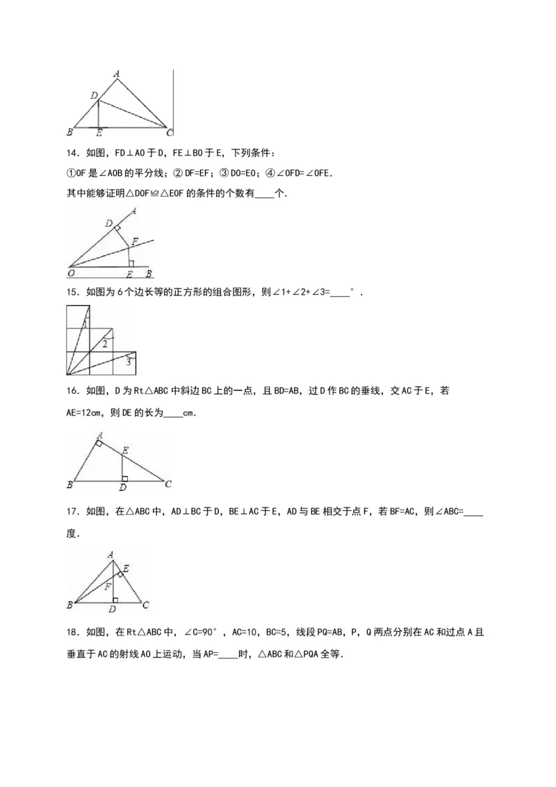 01人教版八年级上第一次月考数学试卷（含答案）_初中全科电子版试卷练习试题_数学_8上初中人教版数学练习、试卷_人教数学八年级上月考试卷（009份）