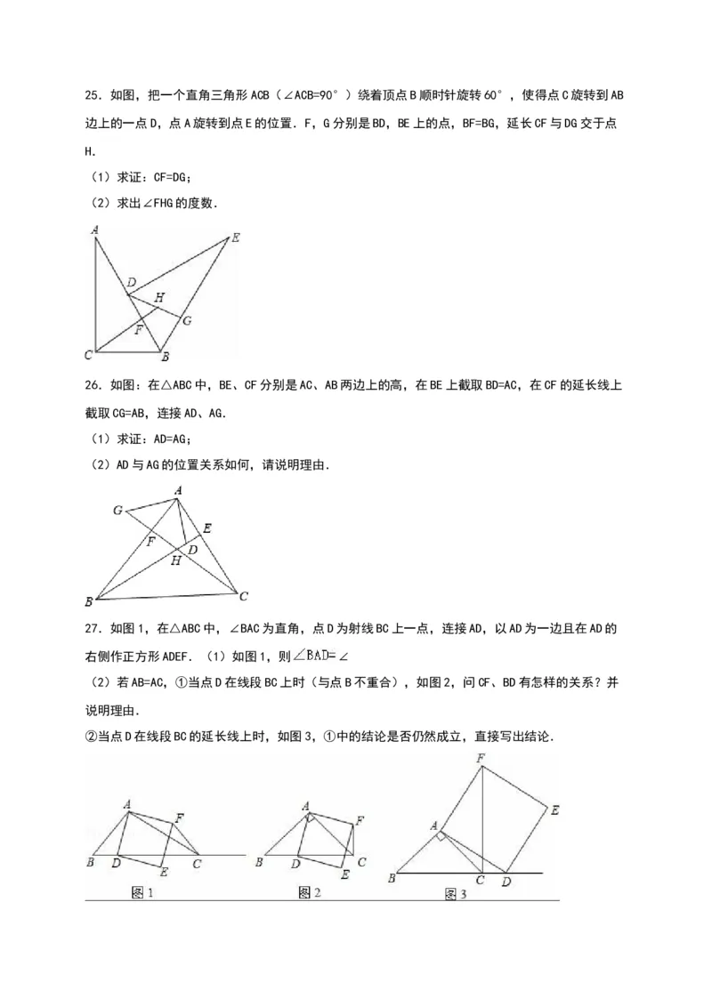 01人教版八年级上第一次月考数学试卷（含答案）_初中全科电子版试卷练习试题_数学_8上初中人教版数学练习、试卷_人教数学八年级上月考试卷（009份）