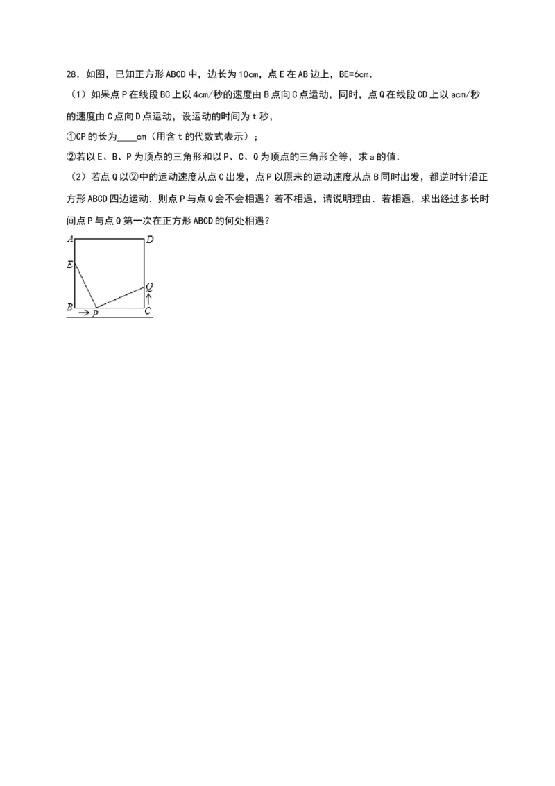 01人教版八年级上第一次月考数学试卷（含答案）_初中全科电子版试卷练习试题_数学_8上初中人教版数学练习、试卷_人教数学八年级上月考试卷（009份）