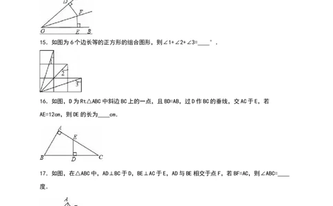 01人教版八年级上第一次月考数学试卷（含答案）_初中全科电子版试卷练习试题_数学_8上初中人教版数学练习、试卷_人教数学八年级上月考试卷（009份）