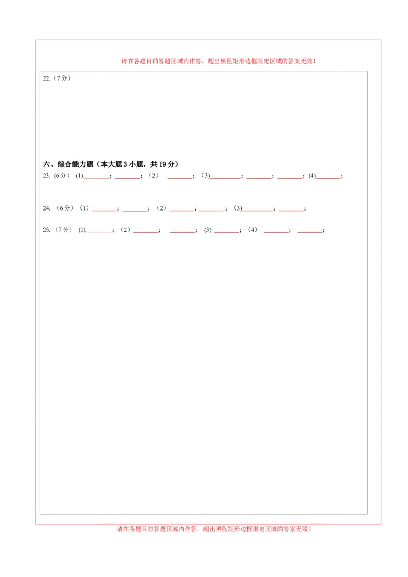 物理（广东省卷）（答题卡）_8、物理总复习_2024中考模拟题物理_二模_物理（广东省卷）-：2024年中考第二次模拟考试_物理（广东省卷）-学易金卷：2024年中考第二次模拟考试