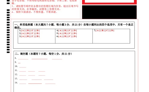 物理（广东省卷）（答题卡）_8、物理总复习_2024中考模拟题物理_二模_物理（广东省卷）-：2024年中考第二次模拟考试_物理（广东省卷）-学易金卷：2024年中考第二次模拟考试