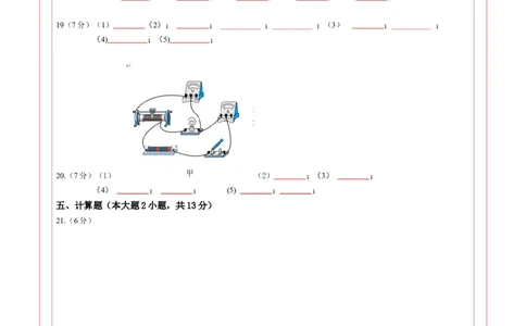 物理（广东省卷）（答题卡）_8、物理总复习_2024中考模拟题物理_二模_物理（广东省卷）-：2024年中考第二次模拟考试_物理（广东省卷）-学易金卷：2024年中考第二次模拟考试